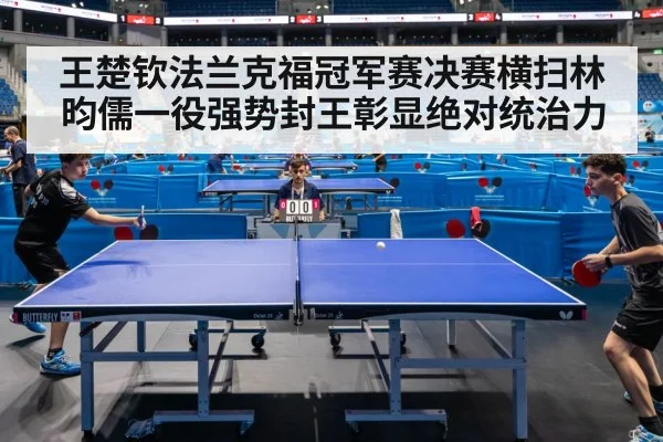 table tennis match