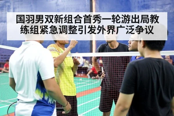 badminton coach team