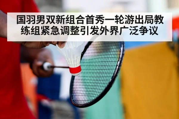 badminton training