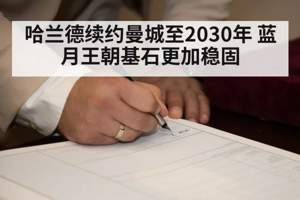 Haaland contract signing