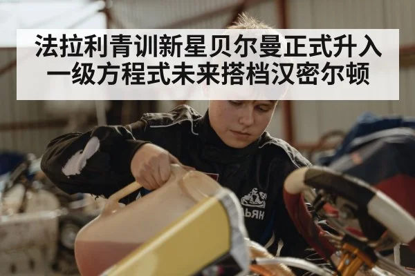 young racing driver