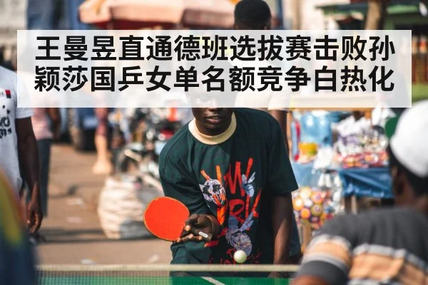 ping pong player